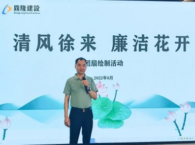 鼎隆工會｜清風(fēng)徐來 廉潔花開